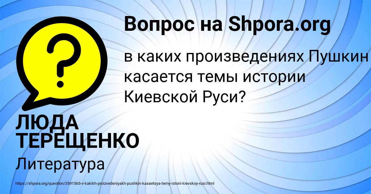Картинка с текстом вопроса от пользователя ЛЮДА ТЕРЕЩЕНКО