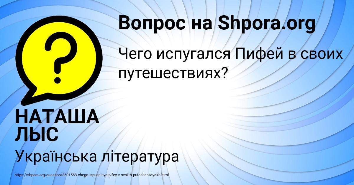 Картинка с текстом вопроса от пользователя НАТАША ЛЫС