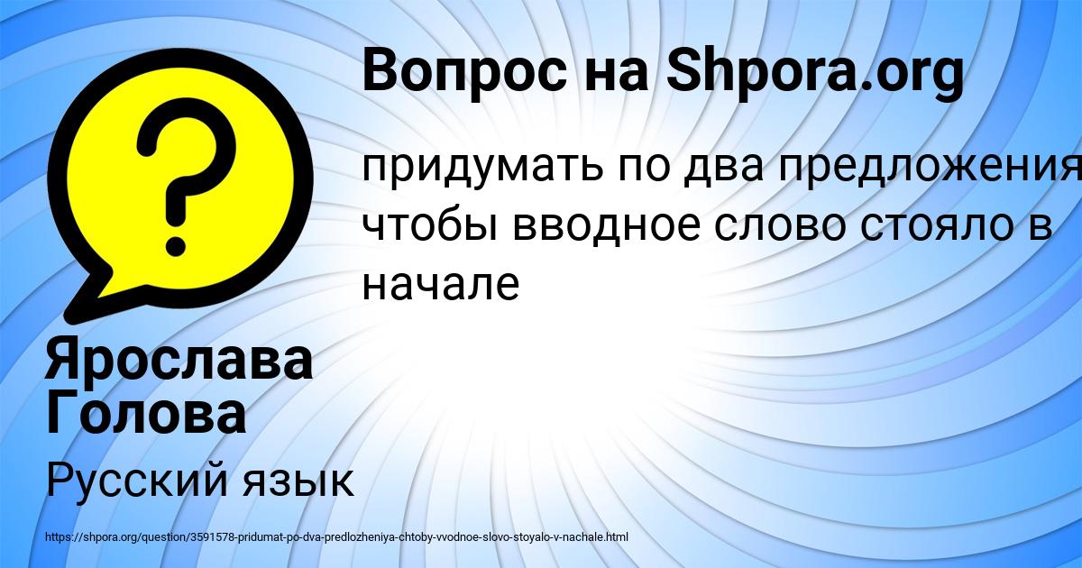 Картинка с текстом вопроса от пользователя Ярослава Голова