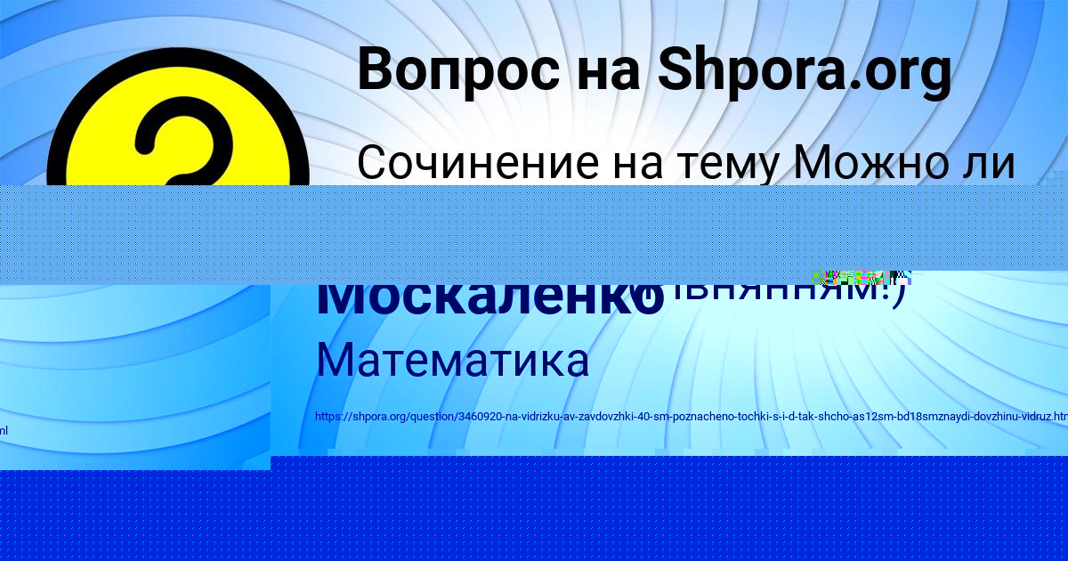 Картинка с текстом вопроса от пользователя Гульназ Чумаченко