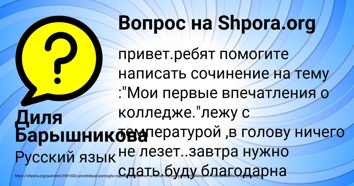 Картинка с текстом вопроса от пользователя Диля Барышникова