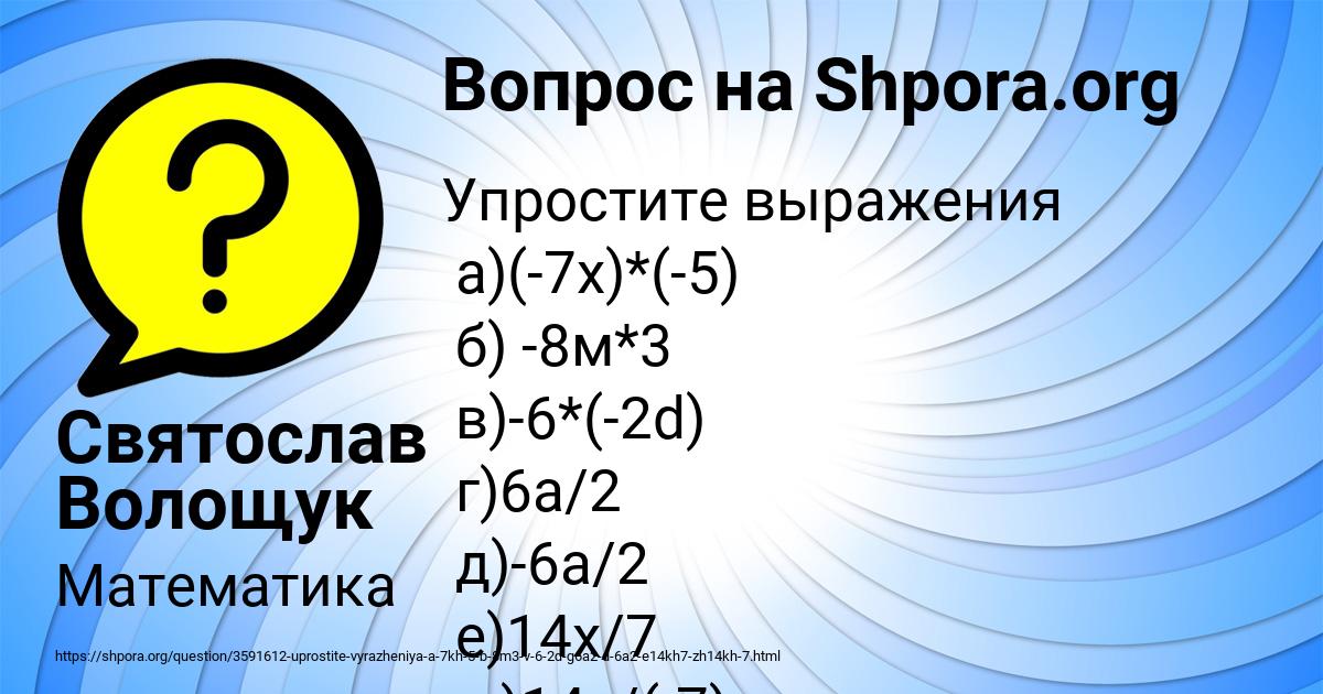 Картинка с текстом вопроса от пользователя Святослав Волощук