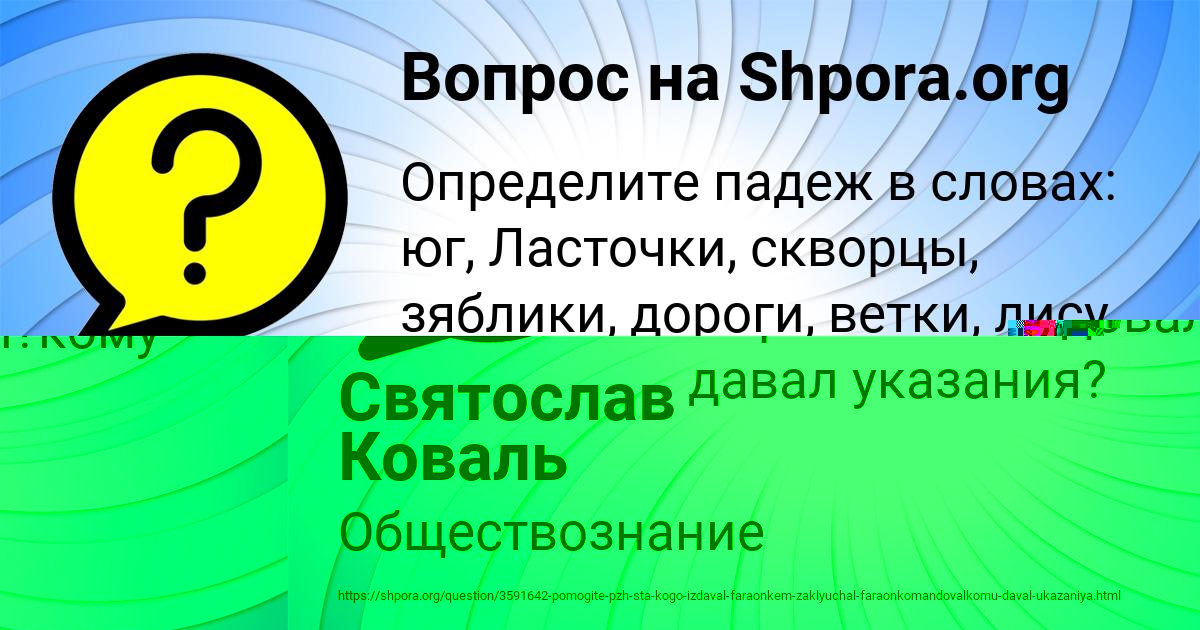 Картинка с текстом вопроса от пользователя Святослав Коваль