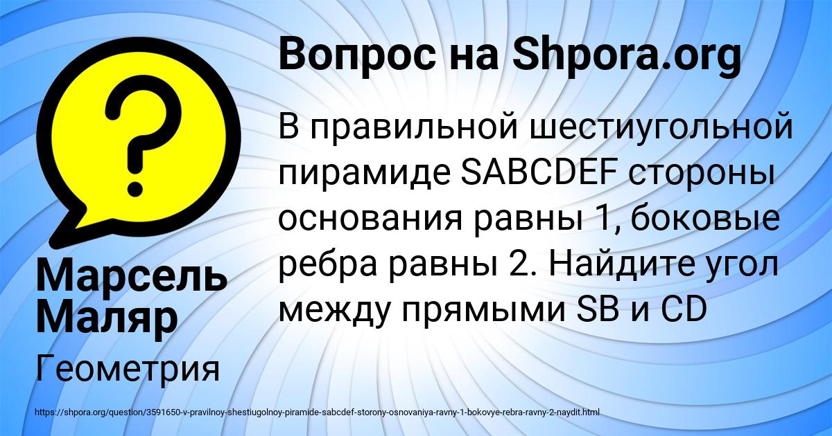 Картинка с текстом вопроса от пользователя Марсель Маляр