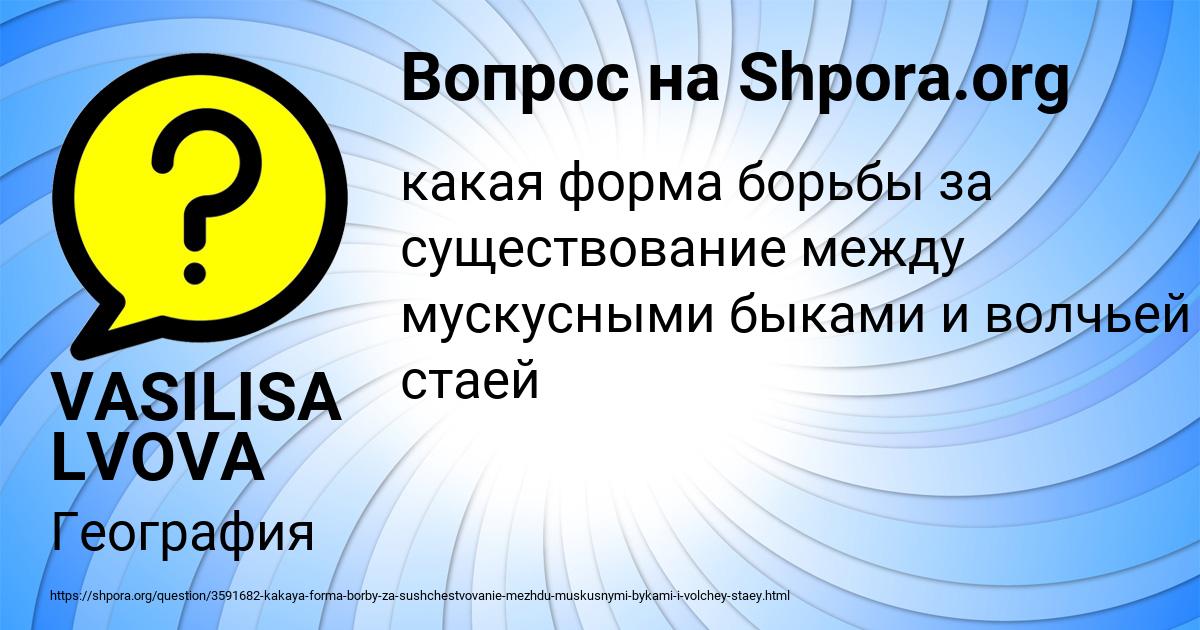 Картинка с текстом вопроса от пользователя VASILISA LVOVA