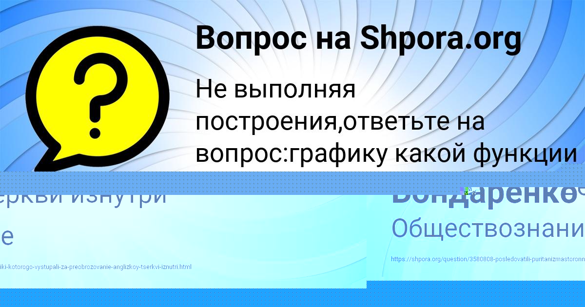 Картинка с текстом вопроса от пользователя Леся Тимошенко
