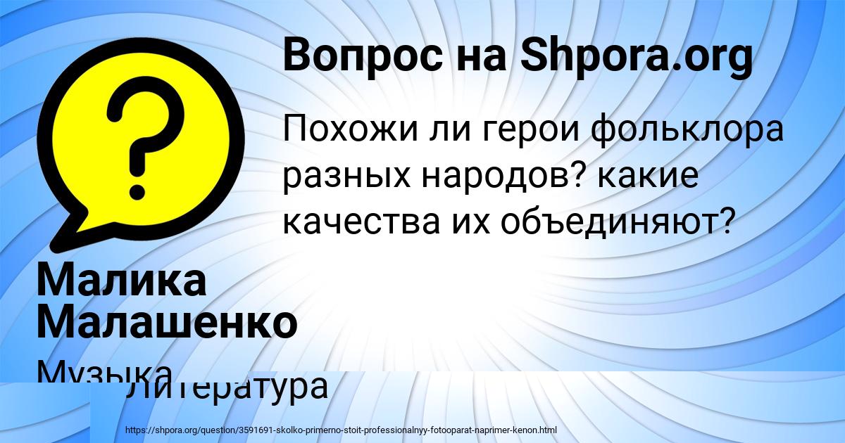 Картинка с текстом вопроса от пользователя Рузана Никитенко