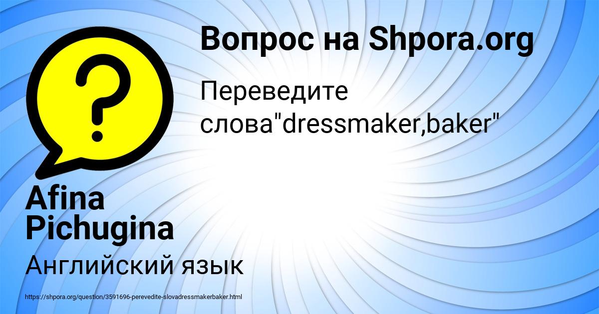 Картинка с текстом вопроса от пользователя Afina Pichugina