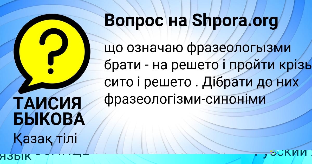 Картинка с текстом вопроса от пользователя Валентин Куприянов