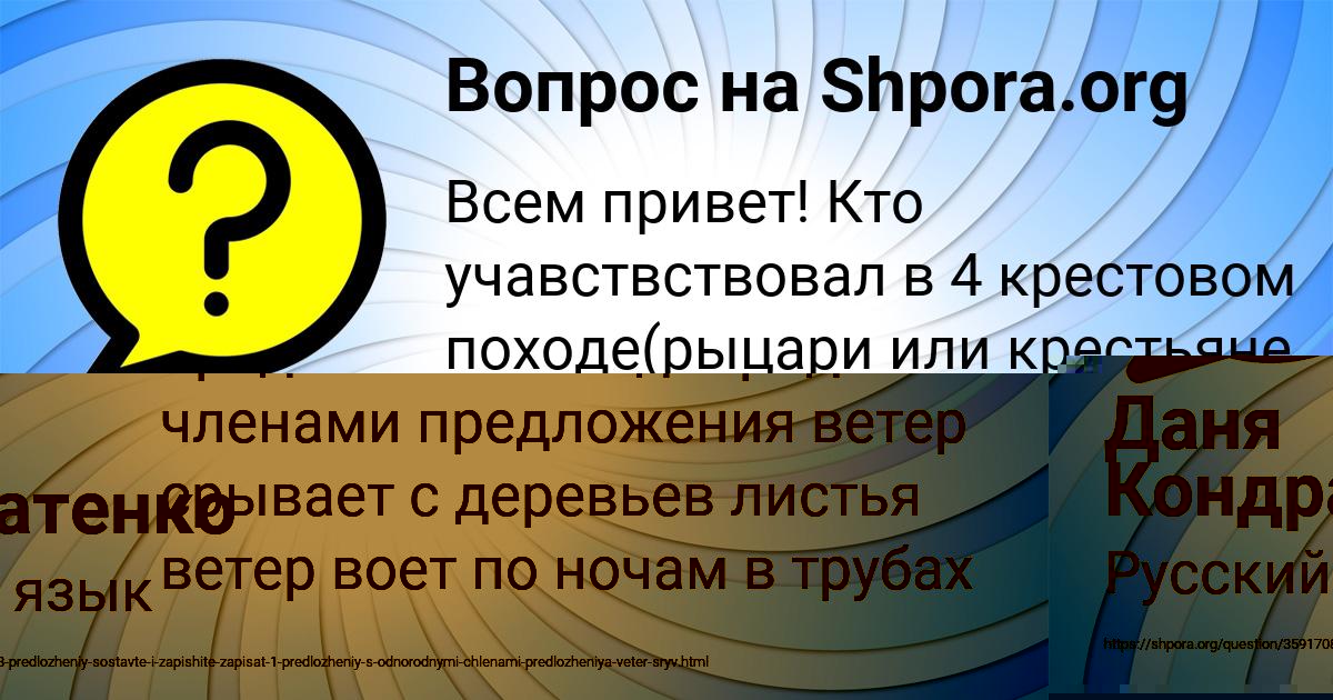 Картинка с текстом вопроса от пользователя Даня Кондратенко