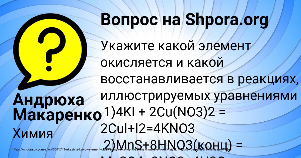 Картинка с текстом вопроса от пользователя Андрюха Макаренко