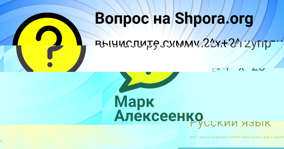 Картинка с текстом вопроса от пользователя Марк Алексеенко