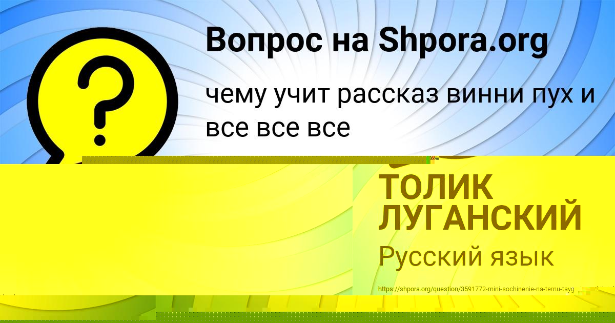 Картинка с текстом вопроса от пользователя ТОЛИК ЛУГАНСКИЙ
