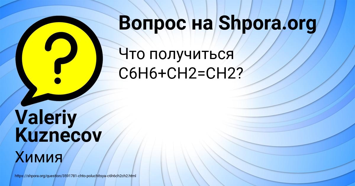 Картинка с текстом вопроса от пользователя Valeriy Kuznecov
