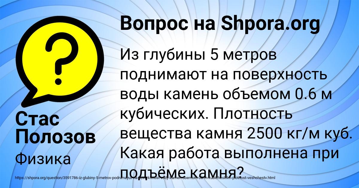 Картинка с текстом вопроса от пользователя Стас Полозов
