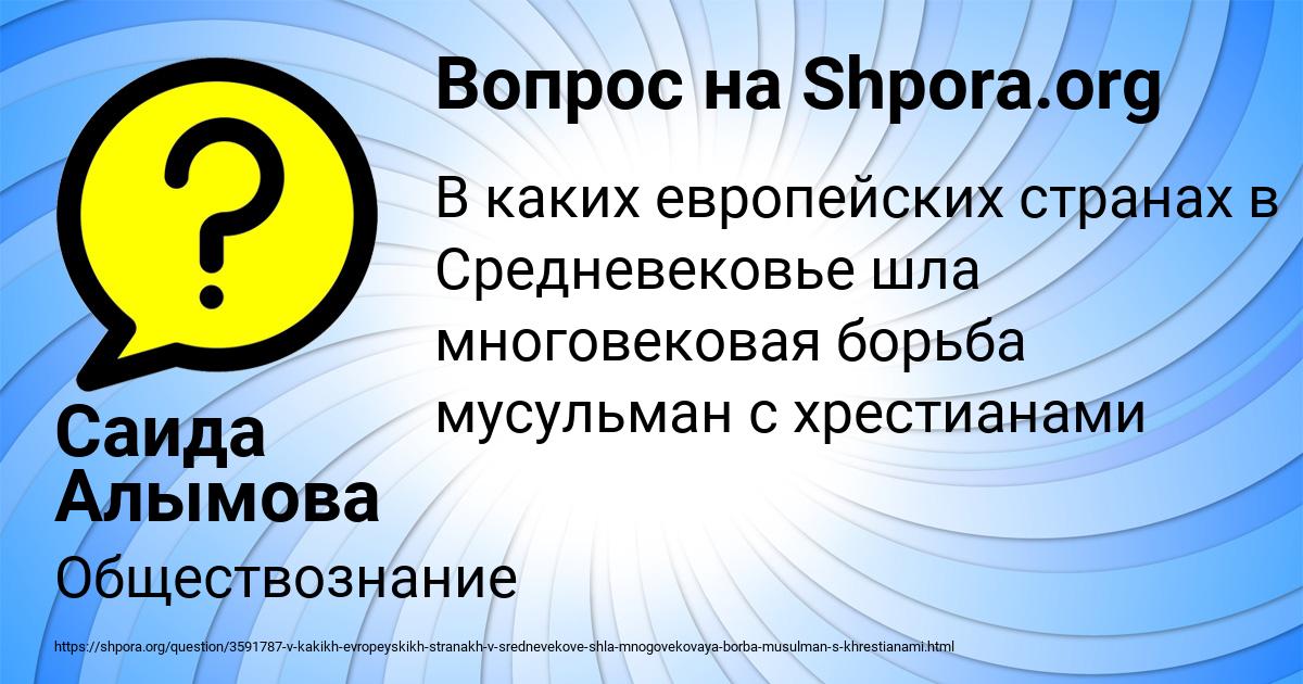 Картинка с текстом вопроса от пользователя Саида Алымова