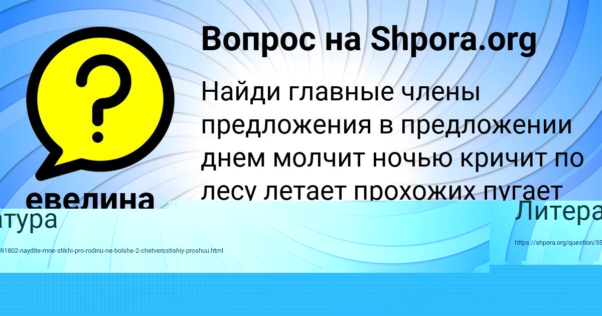 Картинка с текстом вопроса от пользователя Милан Радченко