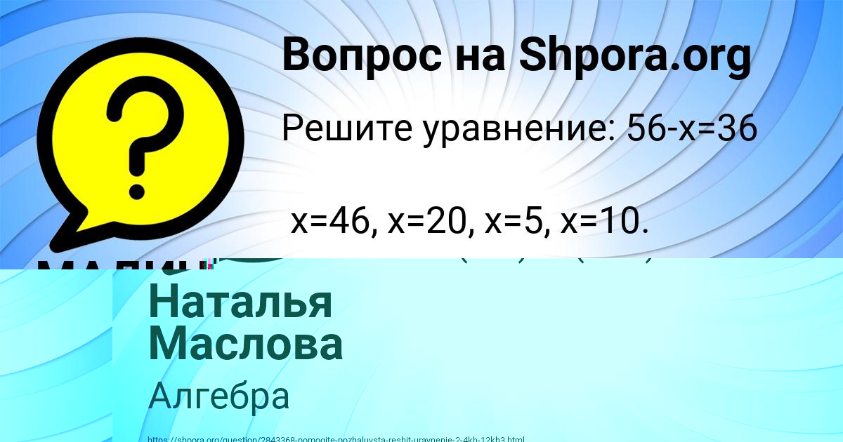 Картинка с текстом вопроса от пользователя МАДИНА ВОЛОХОВА