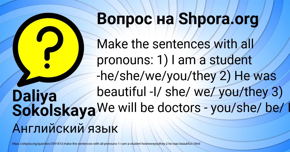 Картинка с текстом вопроса от пользователя Daliya Sokolskaya