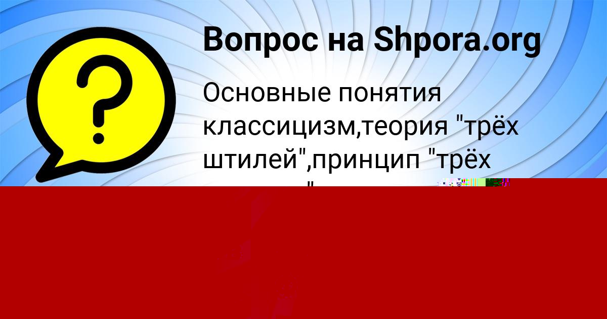 Картинка с текстом вопроса от пользователя Дрон Соменко
