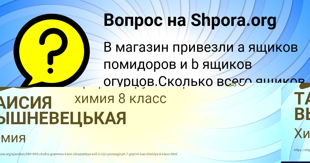 Картинка с текстом вопроса от пользователя ТАИСИЯ ВЫШНЕВЕЦЬКАЯ