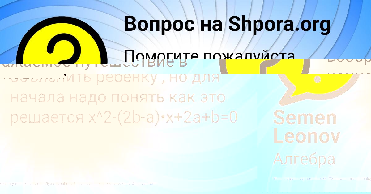 Картинка с текстом вопроса от пользователя Saida Sergeenko