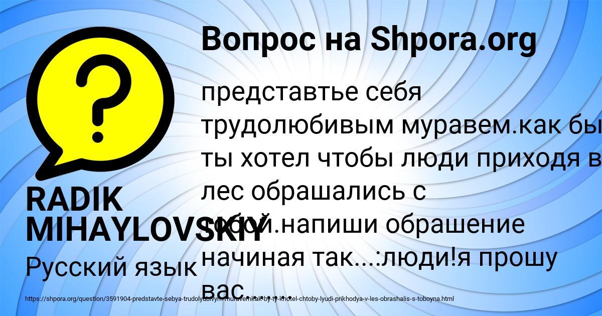 Картинка с текстом вопроса от пользователя RADIK MIHAYLOVSKIY