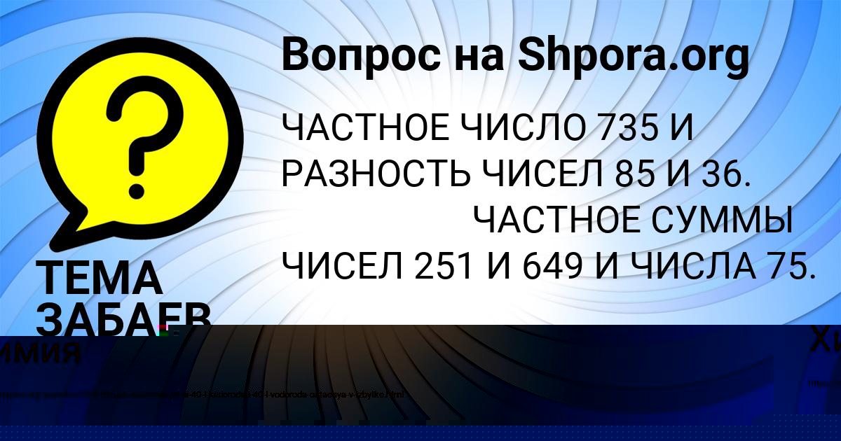 Картинка с текстом вопроса от пользователя МАРЬЯНА ПЫСАРЕНКО