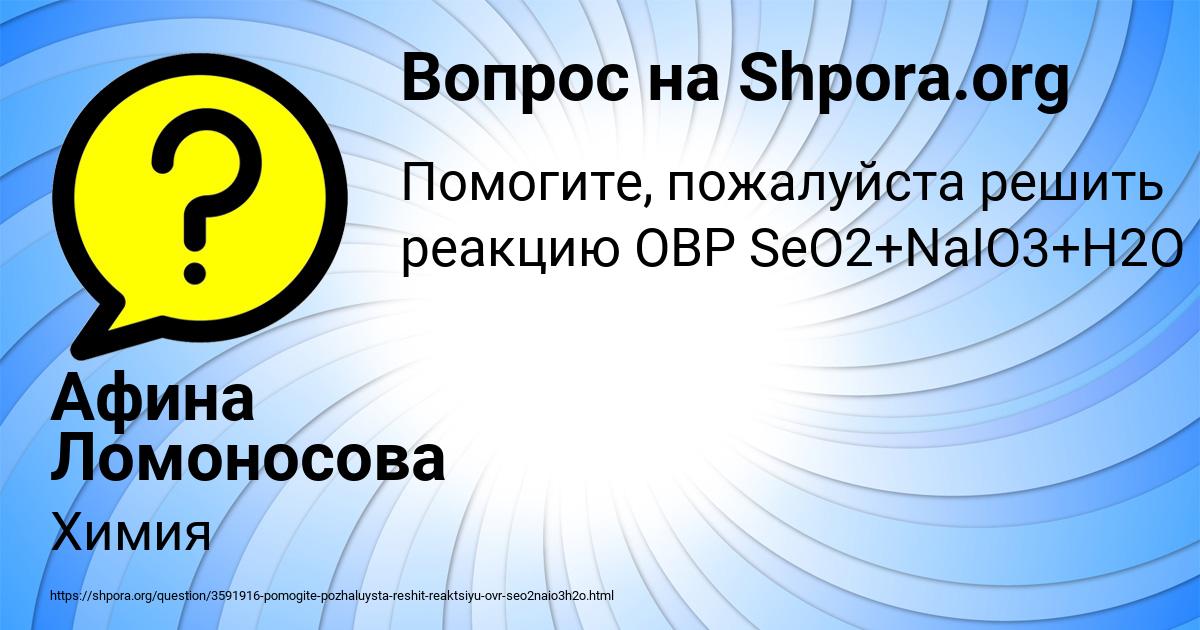 Картинка с текстом вопроса от пользователя Афина Ломоносова