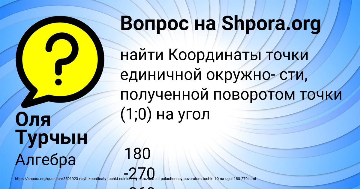 Картинка с текстом вопроса от пользователя Оля Турчын