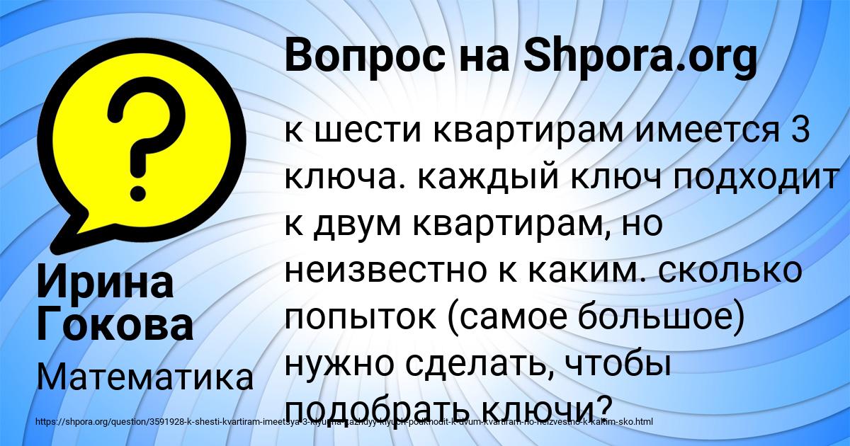 Картинка с текстом вопроса от пользователя Ирина Гокова
