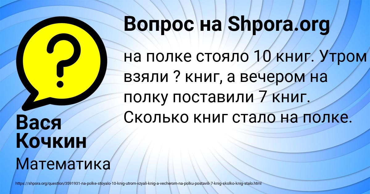 Картинка с текстом вопроса от пользователя Вася Кочкин