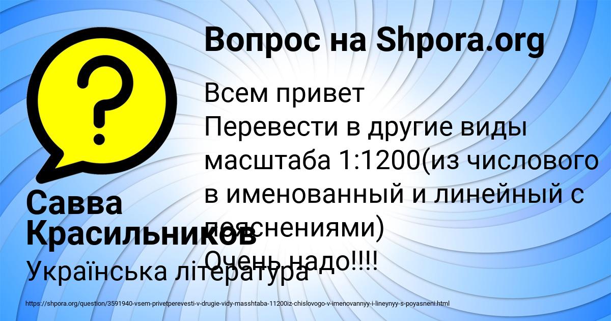 Картинка с текстом вопроса от пользователя Савва Красильников