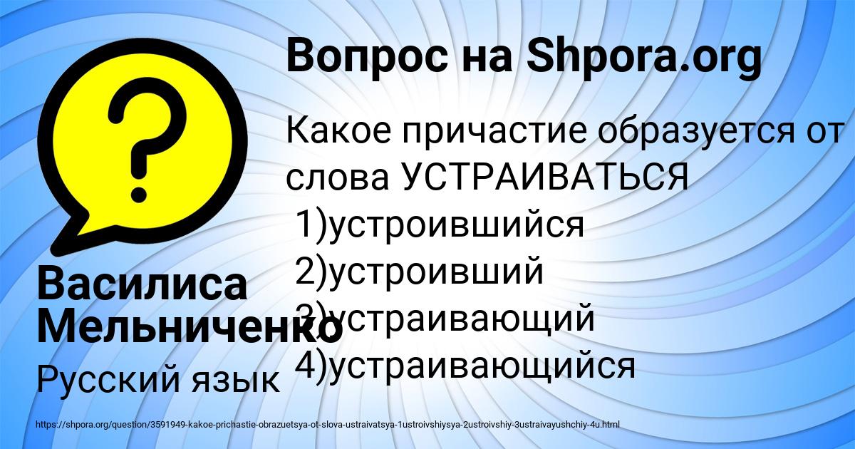 Картинка с текстом вопроса от пользователя Василиса Мельниченко