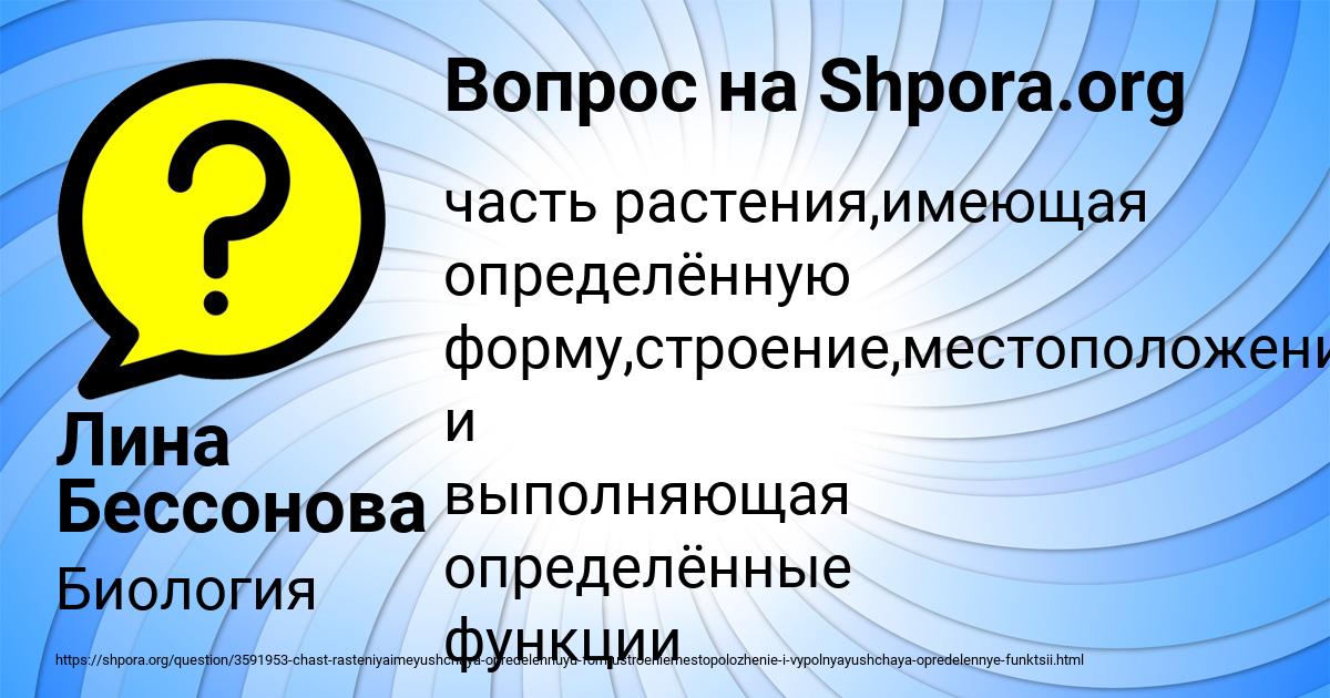 Картинка с текстом вопроса от пользователя Лина Бессонова