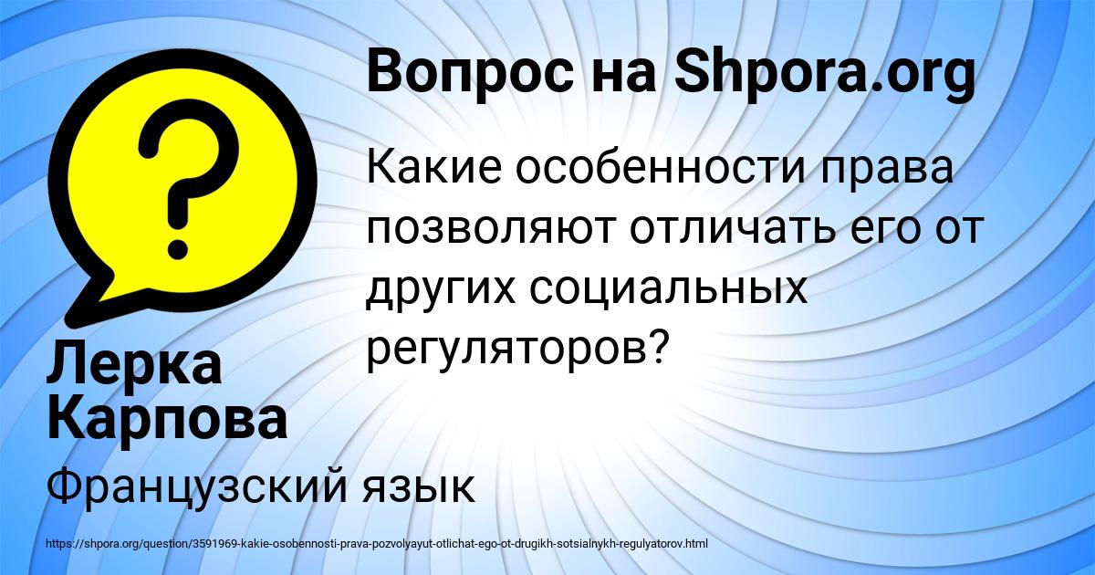 Картинка с текстом вопроса от пользователя Лерка Карпова