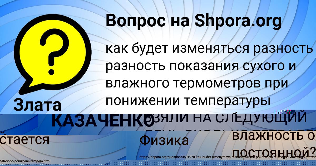 Картинка с текстом вопроса от пользователя Злата Макитра