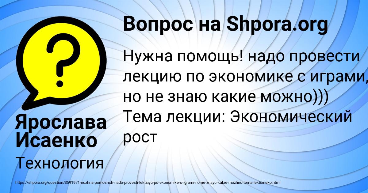 Картинка с текстом вопроса от пользователя Ярослава Исаенко