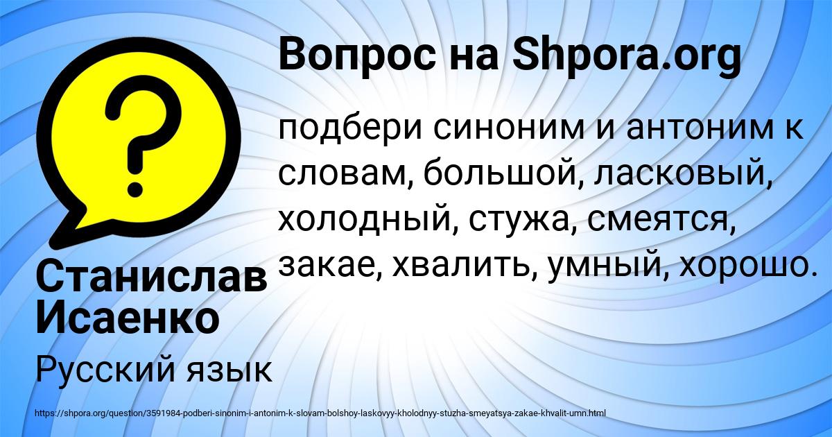 Картинка с текстом вопроса от пользователя Станислав Исаенко