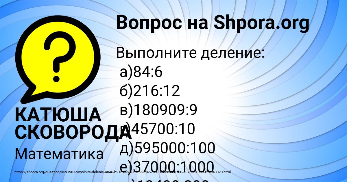 Картинка с текстом вопроса от пользователя КАТЮША СКОВОРОДА