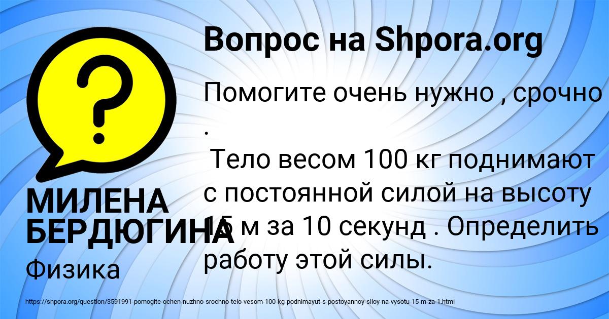 Картинка с текстом вопроса от пользователя МИЛЕНА БЕРДЮГИНА