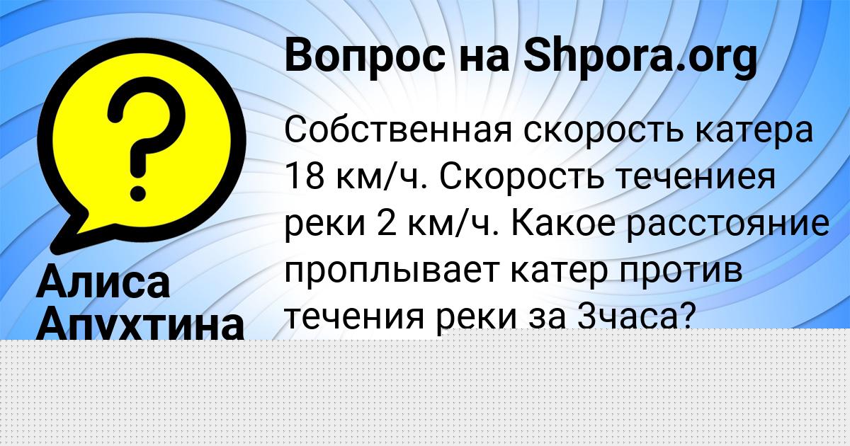 Картинка с текстом вопроса от пользователя Гуля Лазаренко