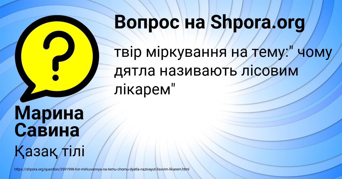 Картинка с текстом вопроса от пользователя Марина Савина