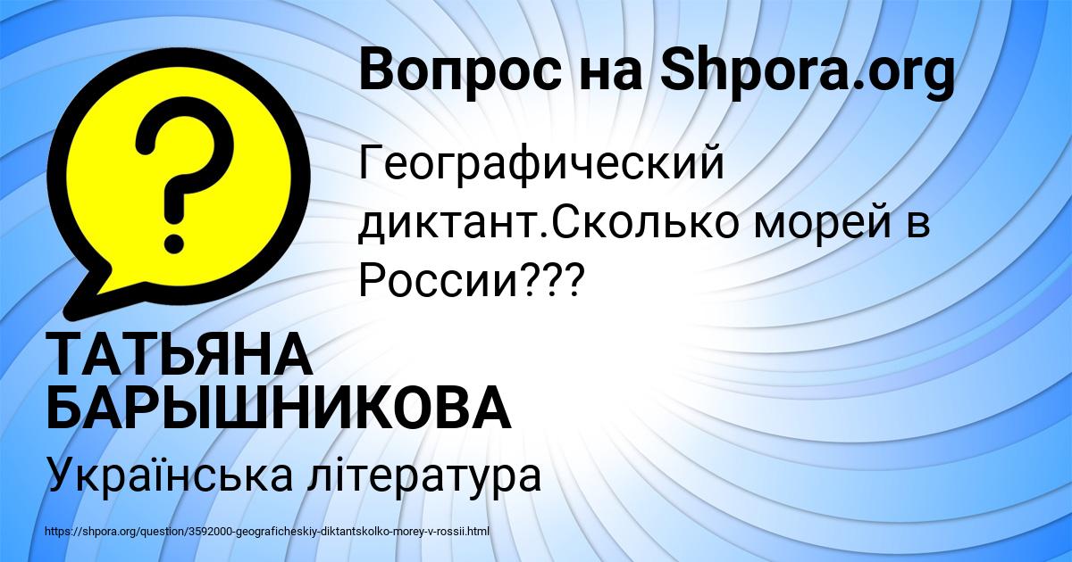 Картинка с текстом вопроса от пользователя ТАТЬЯНА БАРЫШНИКОВА