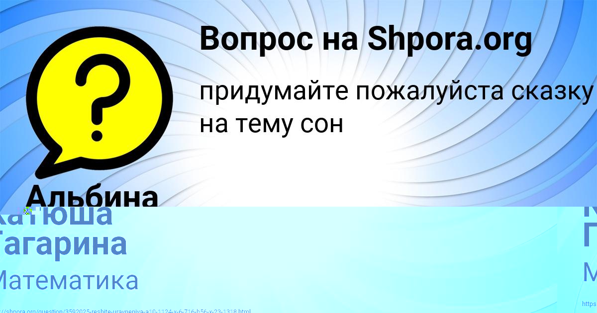 Картинка с текстом вопроса от пользователя Катюша Гагарина
