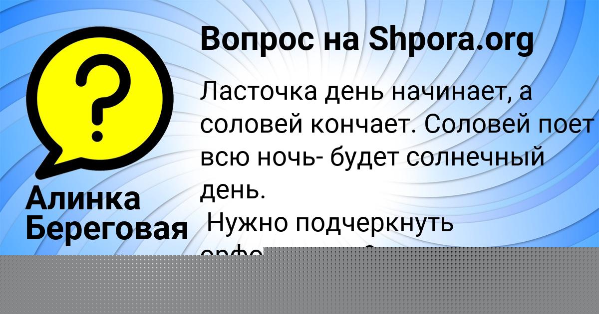 Картинка с текстом вопроса от пользователя Марина Туманская
