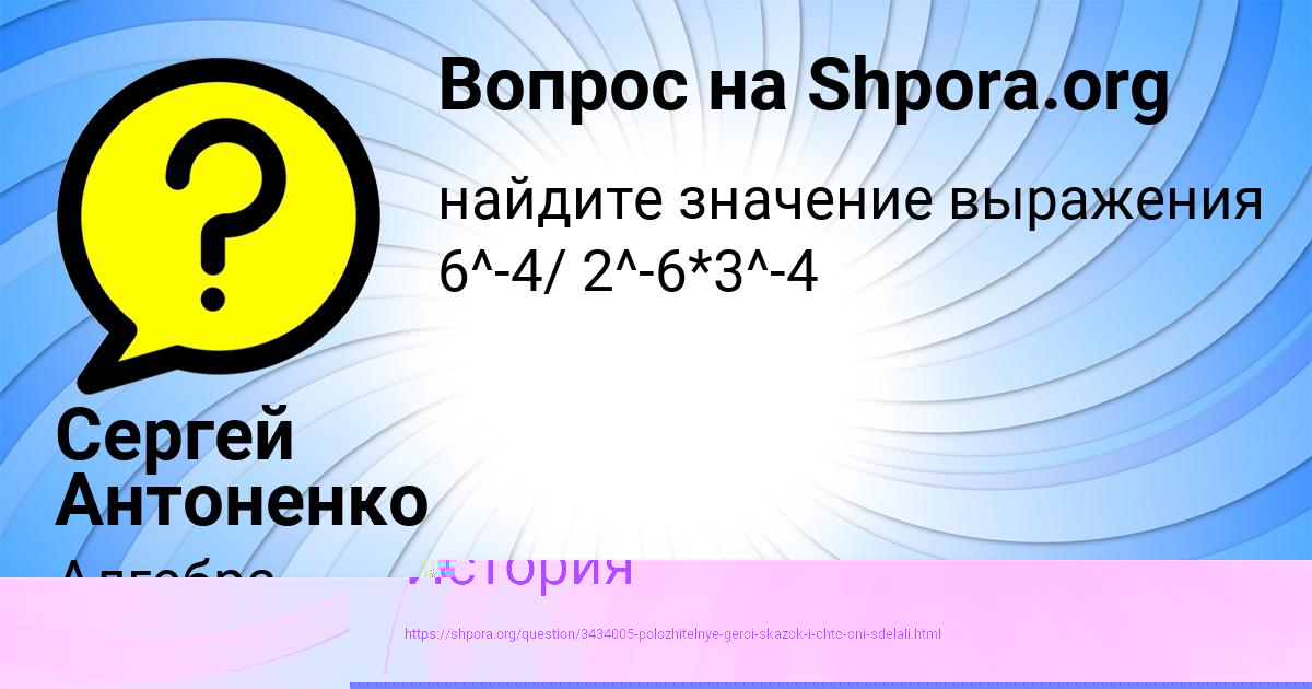 Картинка с текстом вопроса от пользователя Сергей Антоненко