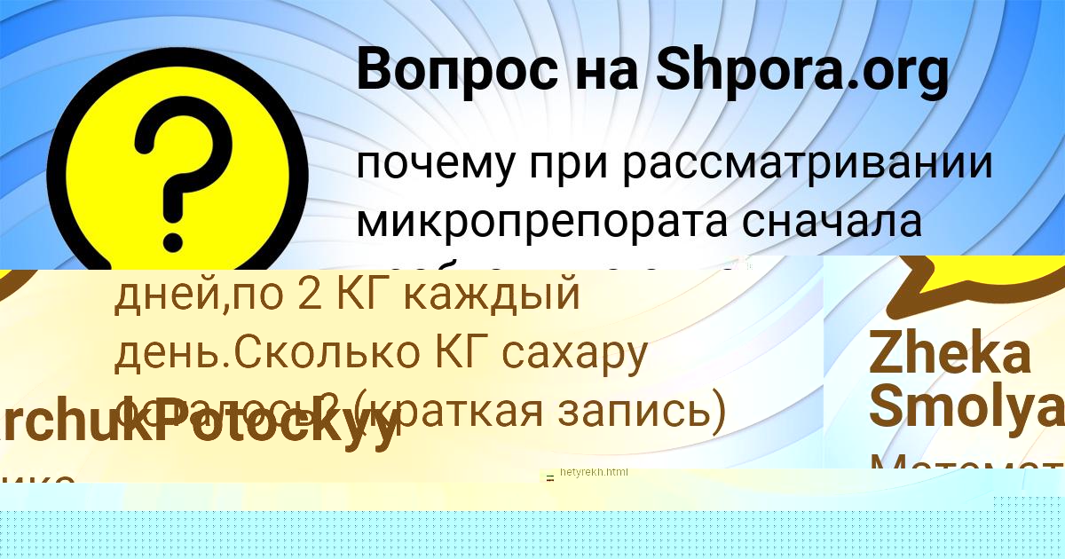 Картинка с текстом вопроса от пользователя Demid Gusev