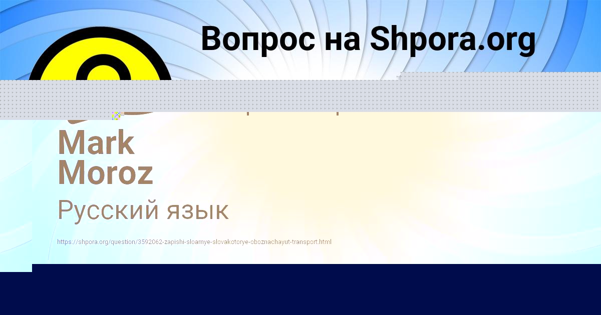 Картинка с текстом вопроса от пользователя Mark Moroz