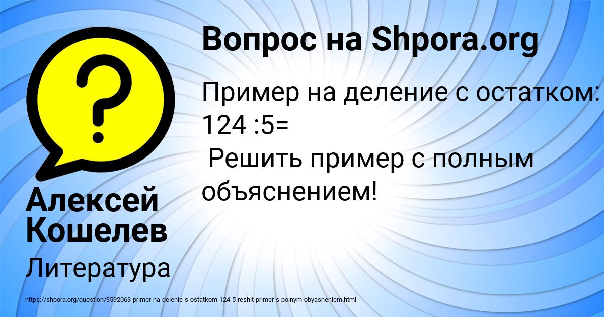 Картинка с текстом вопроса от пользователя Алексей Кошелев